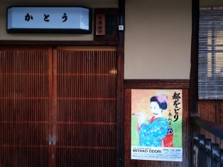 Eingang im Viertel Gion Shinbashi